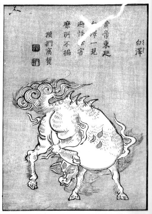 Toriyama Sekien Toriyama Sekien Hakutaku A beast which handed down