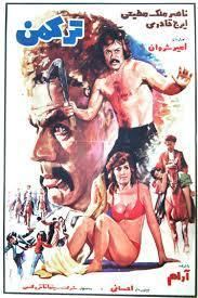 Torkaman (1974 film) movie poster