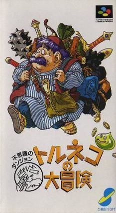 Torneko no Daibōken: Fushigi no Dungeon httpsuploadwikimediaorgwikipediaenaa3Tor