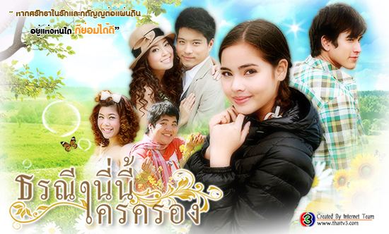 Torranee Ni Nee Krai Krong Torranee Ni Nee Krai Krong a Thai romantic comedy lakorn I am Wannee