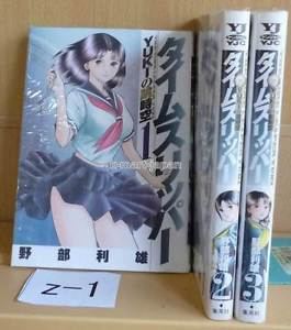 Toshio Nobe Time Slipper Yuki no Choujikuu vol13 Comic Set Toshio Nobe