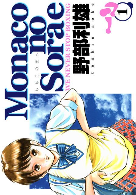 Toshio Nobe Toshio Nobe Person Comic Vine