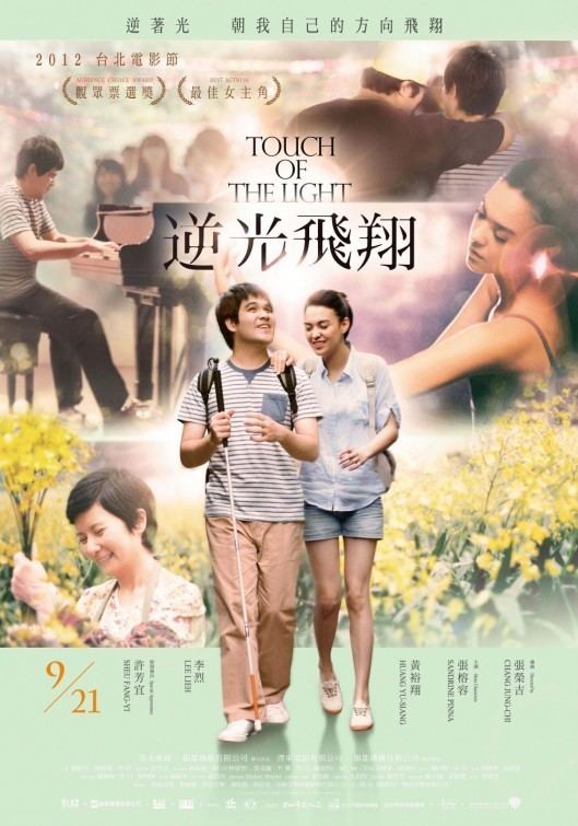 Touch of the Light Well Go USA Acquires Taiwans Oscar Entry Touch Of The Light