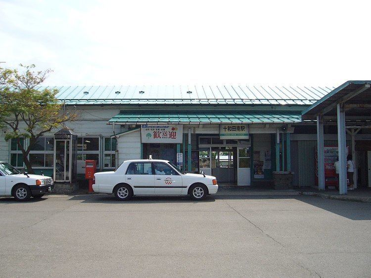 Towada-Minami Station