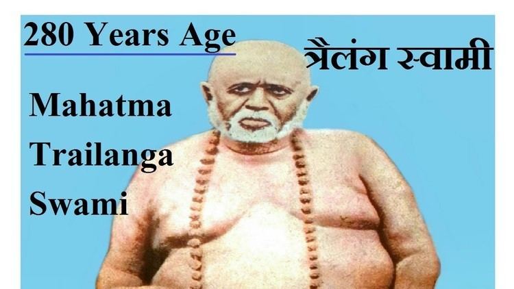 mahatma trailanga swami - lived 280 years age - YouTube