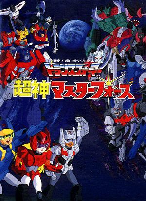 Transformers: Super God Masterforce - Alchetron, the free social ...