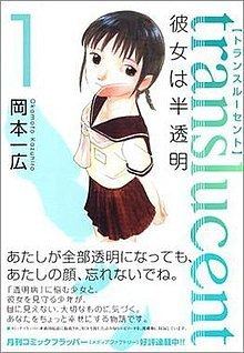 Translucent (manga) httpsuploadwikimediaorgwikipediaenthumb2
