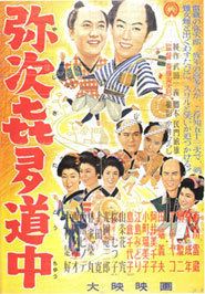 Travel Chronicles of Yaji and Kita movie poster