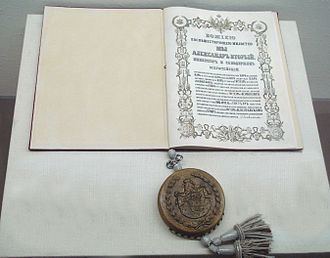 Treaty of Saint Petersburg (1875) httpsuploadwikimediaorgwikipediacommonsthu