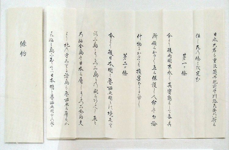 Treaty of Shimoda