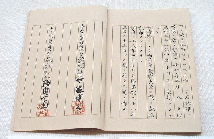 Treaty of Shimonoseki