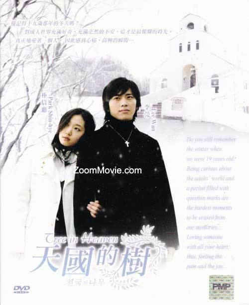 Tree of Heaven (TV series) Tree In Heaven Complete TV Series DVD Korean TV Drama 2006