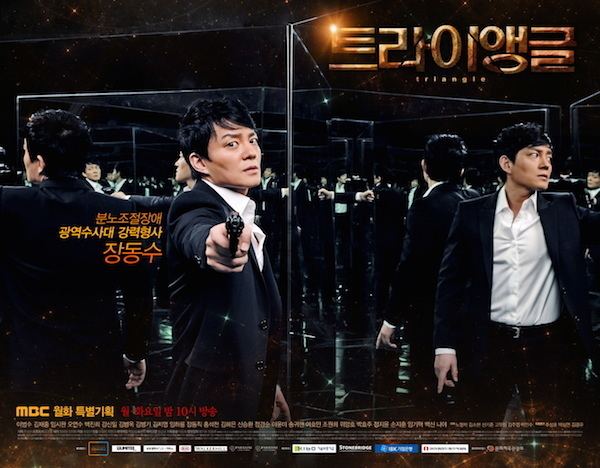 Triangle (2014 TV series) Triangle Korean Drama AsianWiki