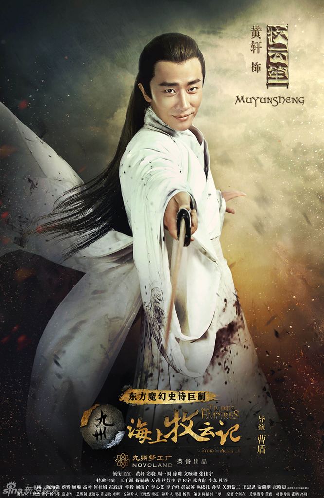 Tribes and Empires: Storm of Prophecy Upcoming Mainland Chinese Drama 2017 Tribes and Empires Storm of