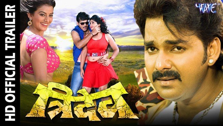 Tridev Bhojpuri Movie Trailer Pawan Singh