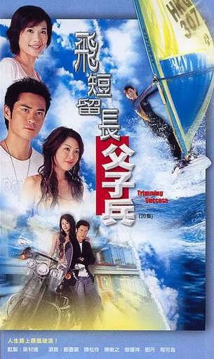 Trimming Success TVB Sidsation June 2006