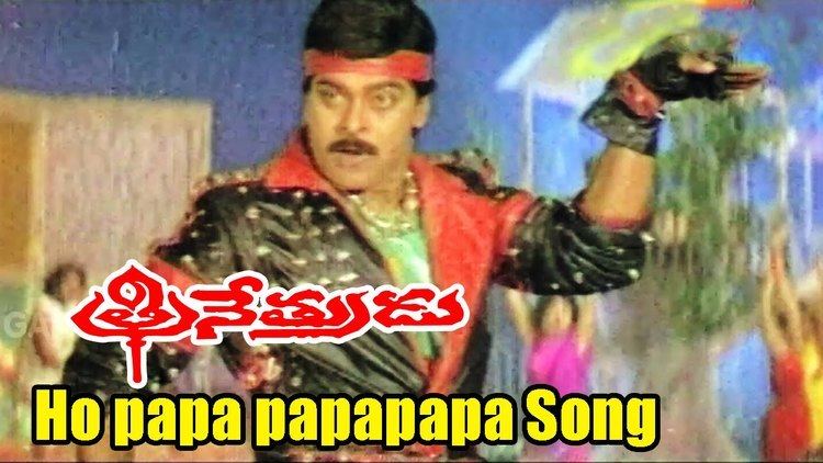 Trinetrudu Trinetrudu Songs Ho papa papapapa Chiranjeevi Bhanu Priya