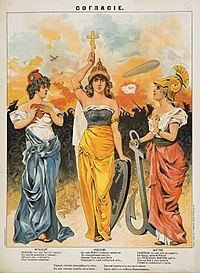 Russian poster from 1914 featuring the female personifications of France, Russia, and Great Britain, the allies of the Triple Entente during the First World War.