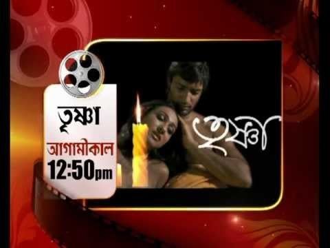 Trishna (2009 film) Trishna Bengali Movie YouTube