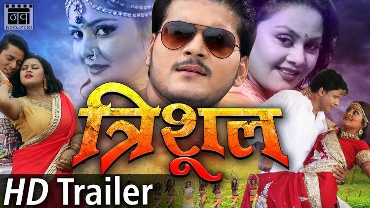 TRAILER Trishul BHOJPURI MOVIE 2016 Arvind Akela Kallu Viraj