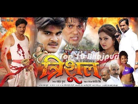 HD Trishul Bhojpuri FULL HD movie 2017