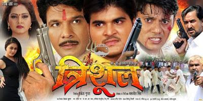 Trishul Bhojpuri Movie 2017 Video Songs Poster Release Date