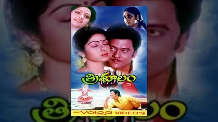 Trishulam Trisulam Full Length Telugu Movie YouTube