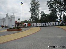 Trostianets, Vinnytsia Oblast uploadwikimediaorgwikipediacommonsthumbdda