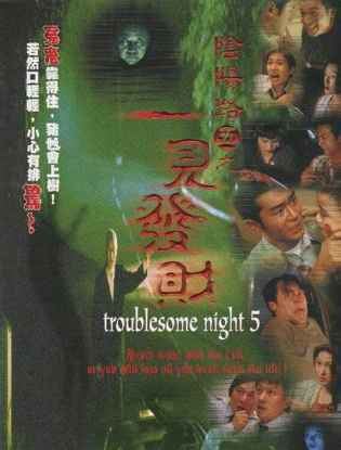 Troublesome Night Troublesome Night 5