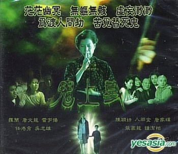 Troublesome Night 18 YESASIA Troublesome Night 18 Taiwan Version VCD Michael Tong