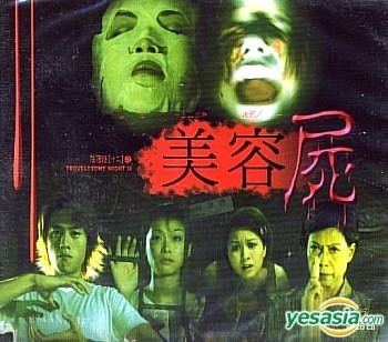 Troublesome Night YESASIA Troublesome Night 12 Taiwan Version VCD Angie Cheung