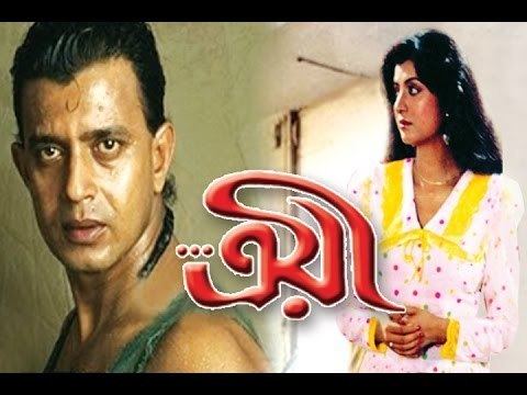 Troyee Troyee Bengali Romantic Movie Good Quality