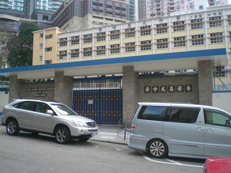 True Light Middle School of Hong Kong