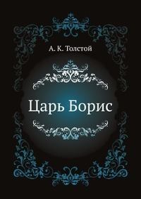 Tsar Boris (drama) httpsuploadwikimediaorgwikipediaen778Tsa