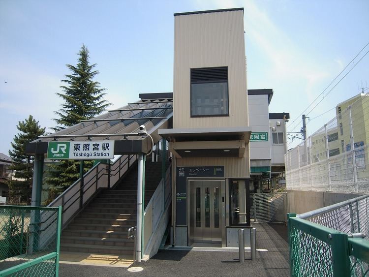 Tōshōgū Station