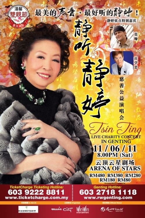 Tsin Ting StageKL Tsin Ting Live Charity Concert in Genting