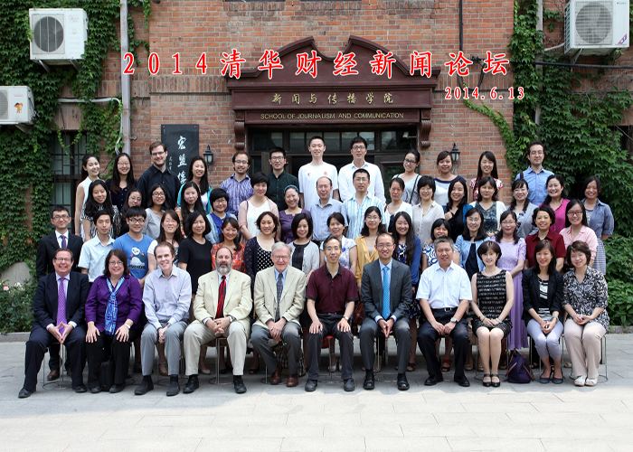 Tsinghua International School School of Journalism and Communication Tsinghua University
