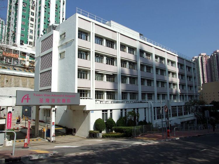 Tsuen Wan Adventist Hospital