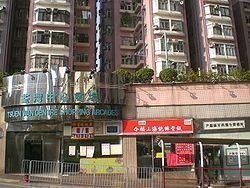 Tsuen Wan Centre httpsuploadwikimediaorgwikipediacommonsthu