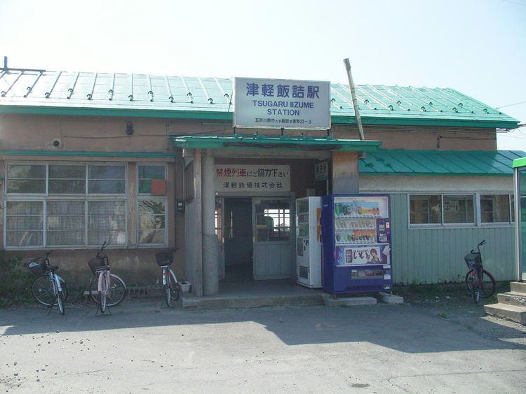 Tsugaru-Iizume Station
