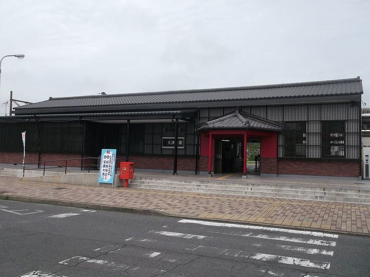 Ōtsukō Station