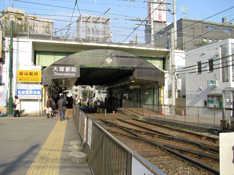 Ōtsuka-ekimae Station