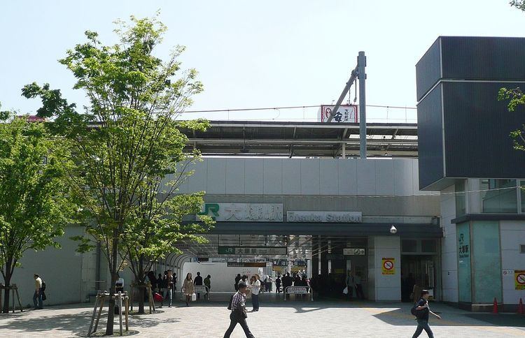 Ōtsuka Station
