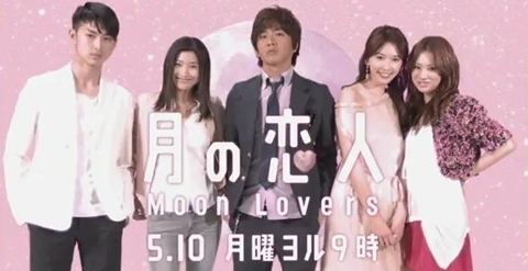 Tsuki no Koibito Drama Review Part 1 Tsuki no Koibito Moon Lovers Fuji TV 2010