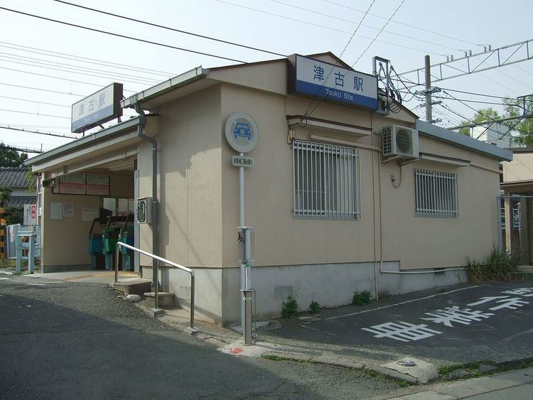 Tsuko Station