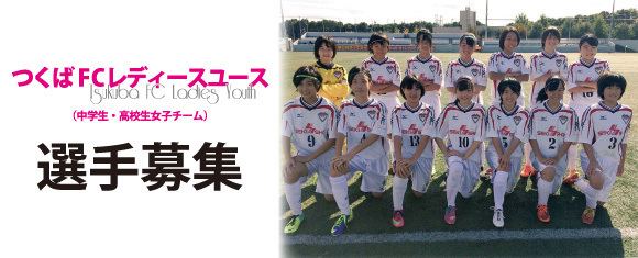 Tsukuba FC Ladies wwwtsukubafccomwoman2015003jpg