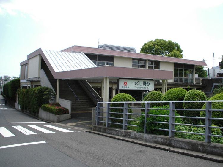 Tsukushino Station
