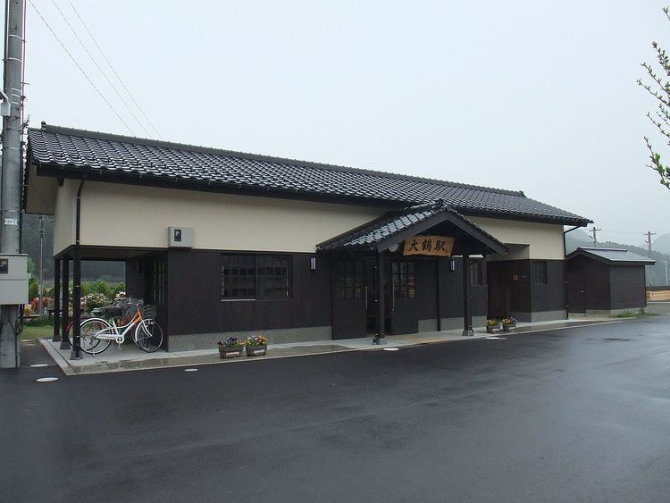 Ōtsuru Station