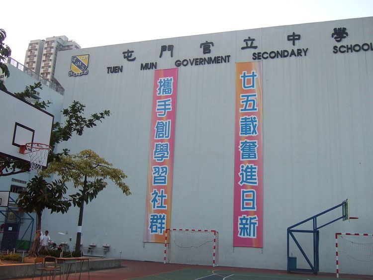Tuen Mun Government Secondary School