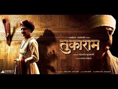 Tukaram (film) Tukaram Official Trailer Tukaram Marathi Movie Jitendra